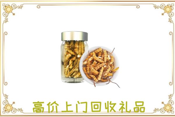 营口市周边回收虫草