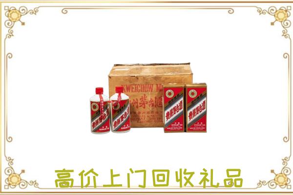 营口市附近回收铁盖茅台