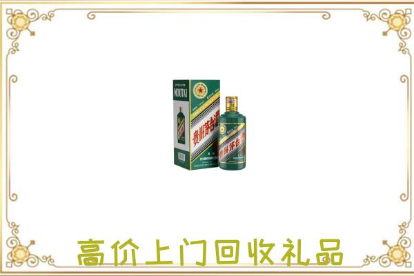 营口市附近回收生肖茅台酒