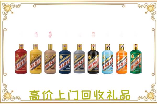 营口市附近回收茅台纪念酒