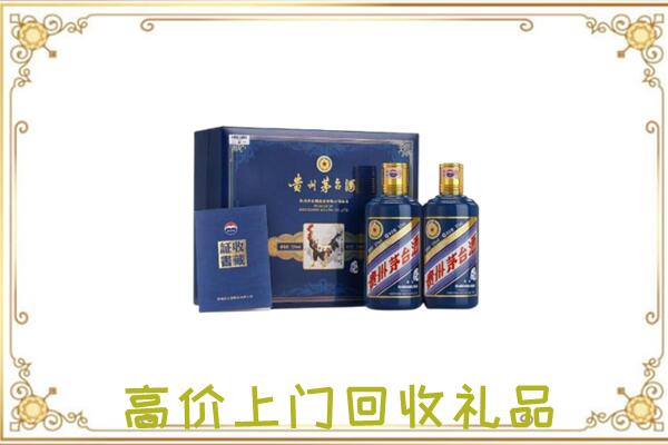 营口市附近回收茅台酒礼盒