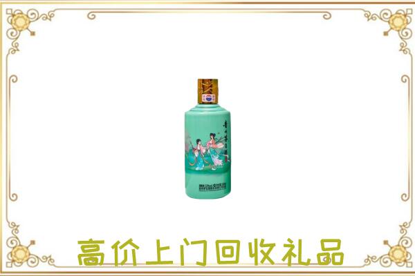 营口市附近回收24节气茅台酒