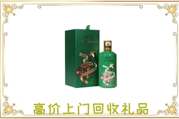 营口市附近回收出口茅台酒
