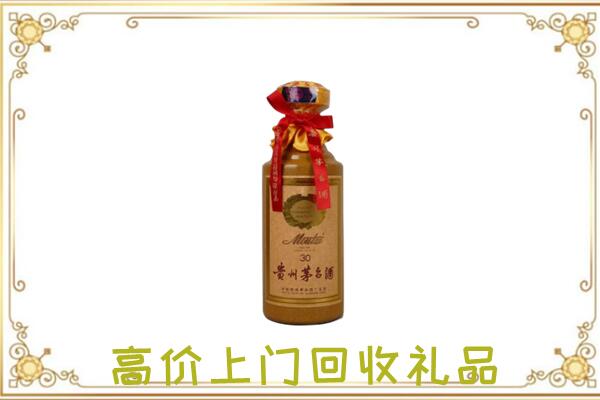营口市附近回收30年茅台