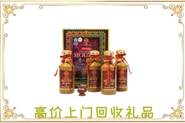 营口市附近回收50年茅台