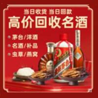 营口市茅台酒回收,酒瓶,烟酒,飞天茅台酒,名酒,营口市回收贵州茅台酒